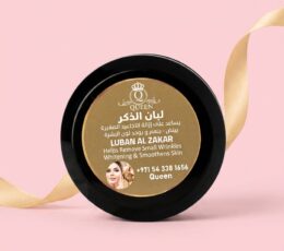 لبان الذكر كريم العناية